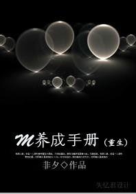 芈月纯输出装
